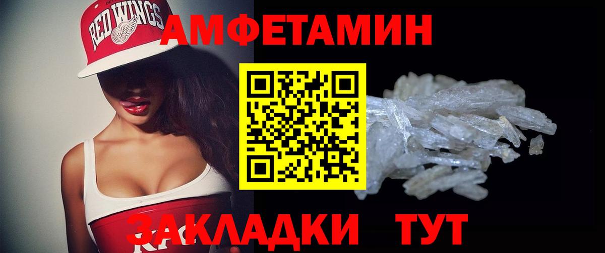 Гусиноозёрск  Amphetamine VHQ  Вход с VPN 