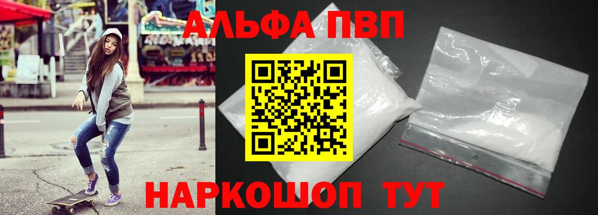 A-PVP крисы CK  Альфа ПВП кристаллы  А ПВП СК КРИС  Гусиноозёрск  Вход с VPN 