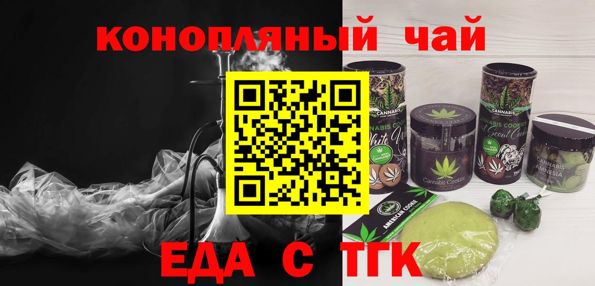 Гусиноозёрск  Печенье с ТГК марихуана  Вход с VPN 