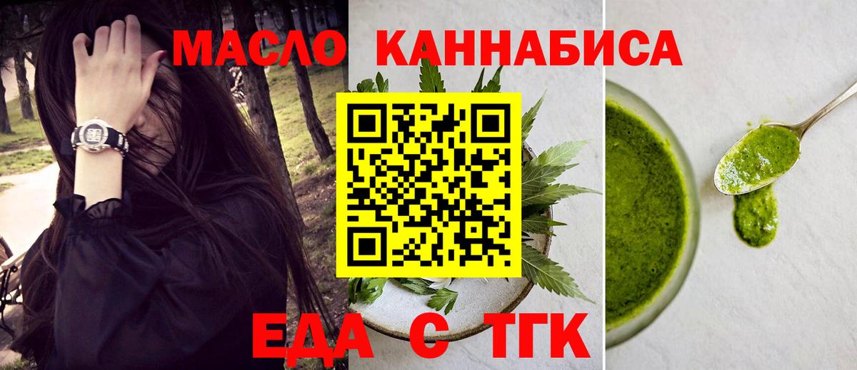 Cannafood марихуана Гусиноозёрск