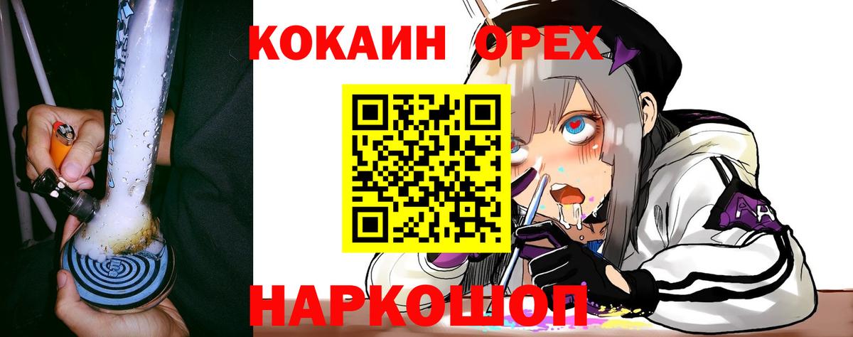 Кокаин FishScale Гусиноозёрск