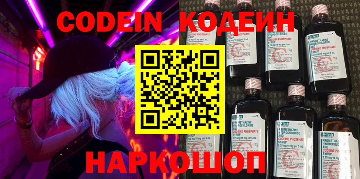 где купить наркоту  Вход с VPN  Гусиноозёрск  Кодеин напиток Lean (лин)  Кодеин Purple Drank 