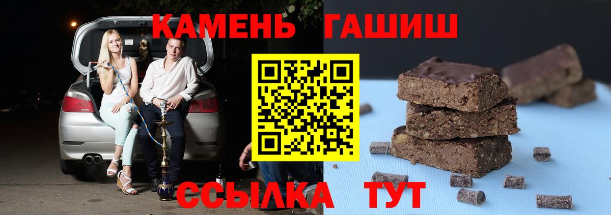 Гашиш гашик  ГАШИШ Cannabis  Гусиноозёрск  Вход с VPN 