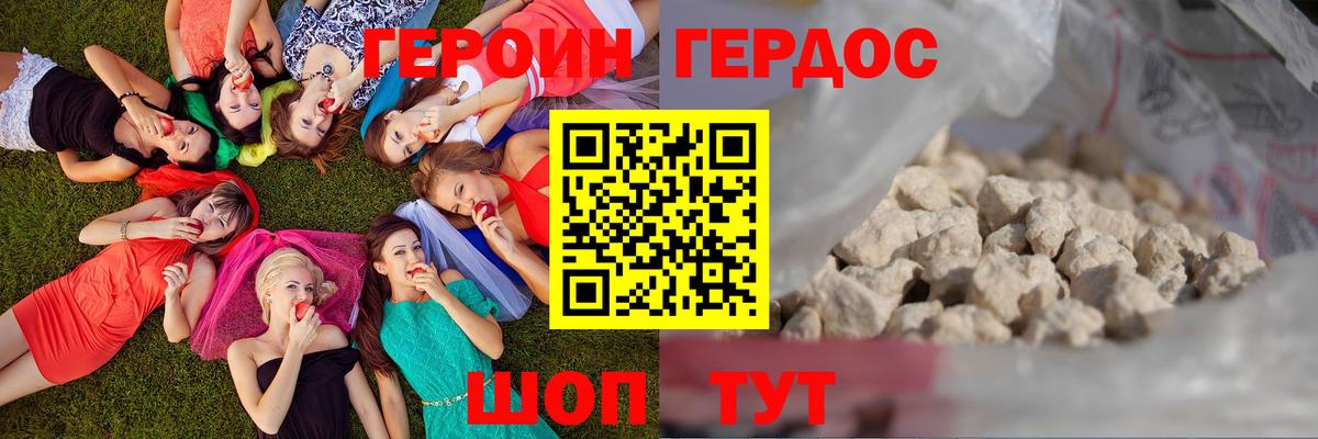 Героин афганец Гусиноозёрск