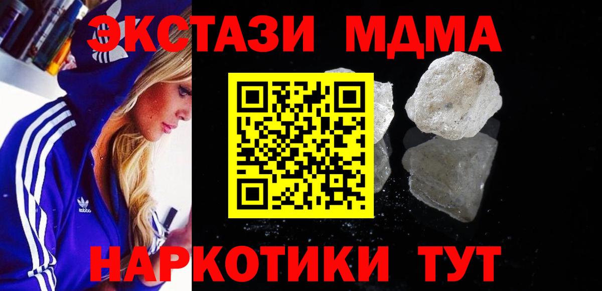 MDMA VHQ  Вход с VPN  MDMA Molly  Гусиноозёрск 