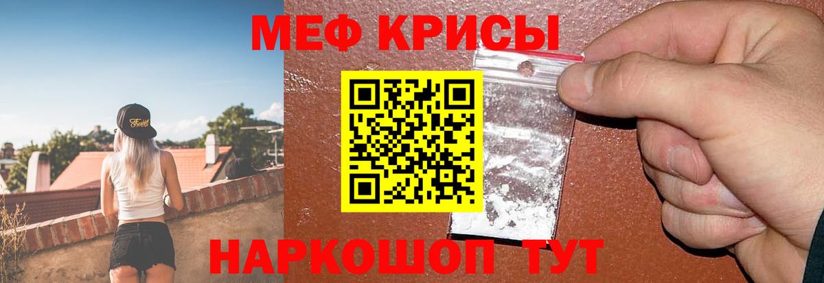 МЕФ VHQ  Вход с VPN  Мефедрон  Гусиноозёрск  МЕФ кристаллы 