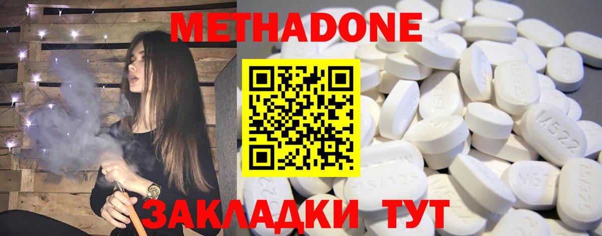 МЕТАДОН мёд  Вход с VPN  Гусиноозёрск  блэк спрут tor  МЕТАДОН methadone 