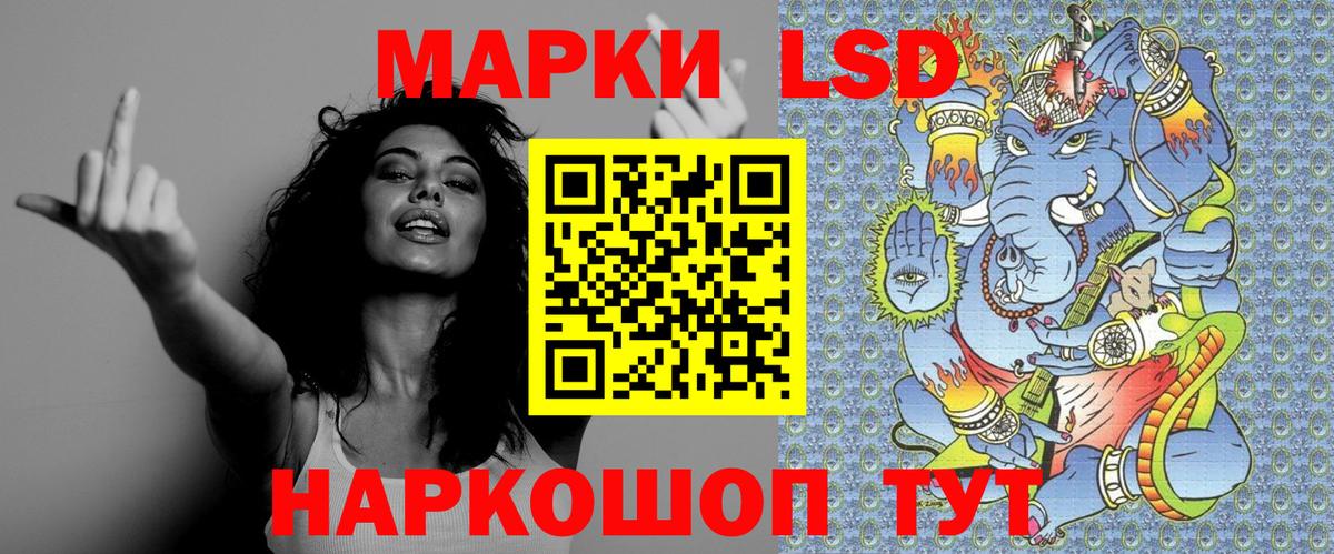 Гусиноозёрск  Наркотические марки 1,8мг  Вход с VPN 