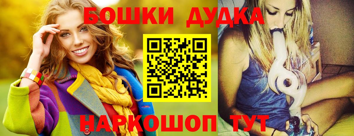 Гусиноозёрск  Бошки Шишки AK-47  МАРИХУАНА планчик  Вход с VPN  Шишки марихуана марихуана 