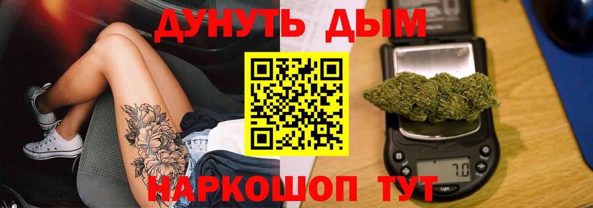 МАРИХУАНА SATIVA & INDICA Гусиноозёрск
